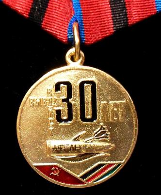 Памятная медаль Афганистан. 30 лет вывода войск.