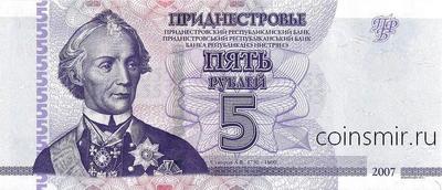 5 рублей 2007 (2012) Приднестровье.