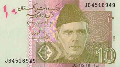 10 рупий 2009 Пакистан.