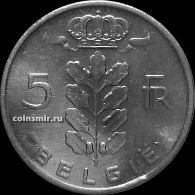 5 франков 1964 Бельгия. BELGIE.