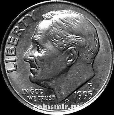 10 центов (1 дайм) 1995 Р США. Франклин Делано Рузвельт.