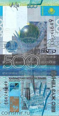 500 тенге 2006 Казахстан. Подпись Сайденов.
