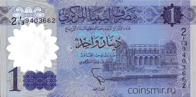 1 динар 2019 Ливия.