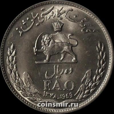 10 риалов 1969 Иран. ФАО.