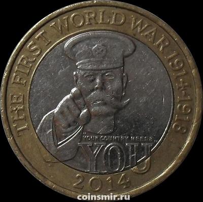 2 фунта 2014 Великобритания. Первая Мировая война. 100 лет. VF