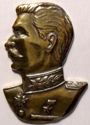 Знак И.В.Сталин.