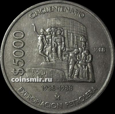 5000 песо 1988 Мексика. 50 лет национализации нефтяной промышленности.