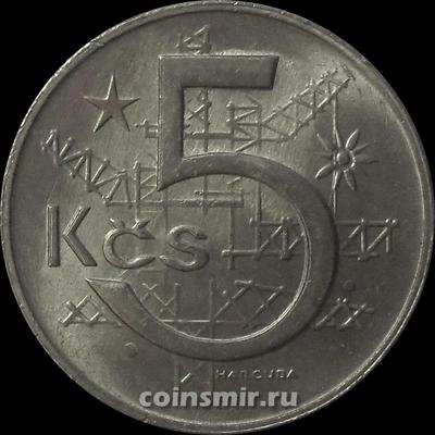 5 крон 1973 Чехословакия.