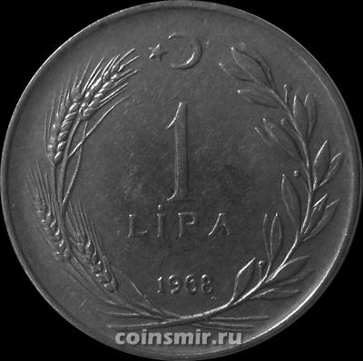 1 лира 1968 Турция.