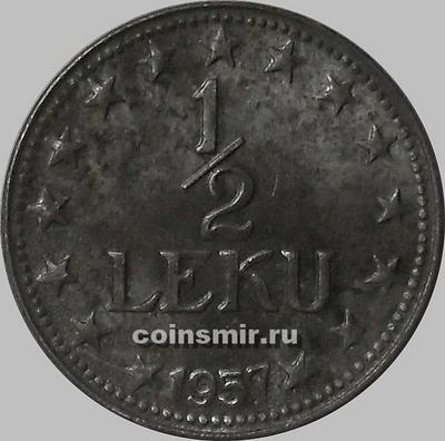 1/2 лека 1957 Албания.