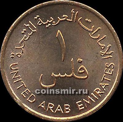 1 филс 1973 ОАЭ (Объединённые Арабские Эмираты). ФАО.