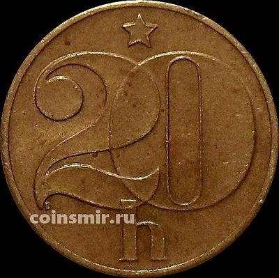 20 геллеров 1981 Чехословакия.