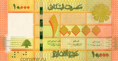 10000 ливров 2014 Ливан.