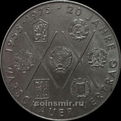 10 марок 1975 ГДР. 20 лет Варшавскому договору.