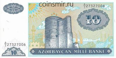 10 манат 1993 Азербайджан. Серия А/1