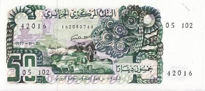 50 динар 1977 Алжир.