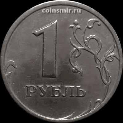 1 рубль 1997 СПМД Россия.
