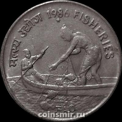 50 пайс 1986 Индия. ФАО - Рыболовство. Звезда под годом - Хайдарабад.