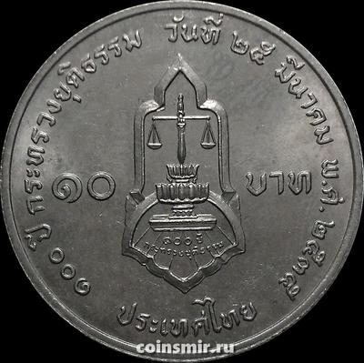 10 бат 1992 Таиланд. 100 лет Министерству Юстиции.