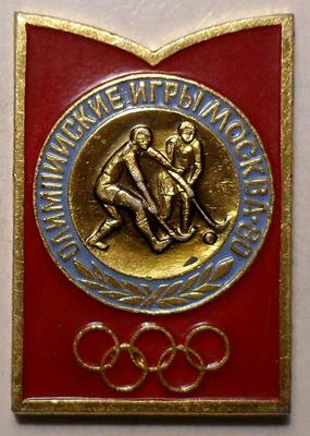 Значок Хоккей на траве. Олимпийские игры Москва-80.