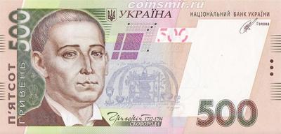 500 гривен 2014 Украина. Подпись Кубиев. Серия СЖ.