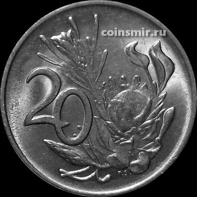 20 центов 1986 Южная Африка ЮАР. Цветок протея.