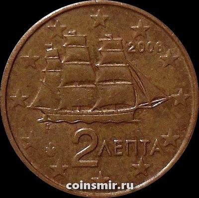 2 евроцента 2006 Греция. Корвет.