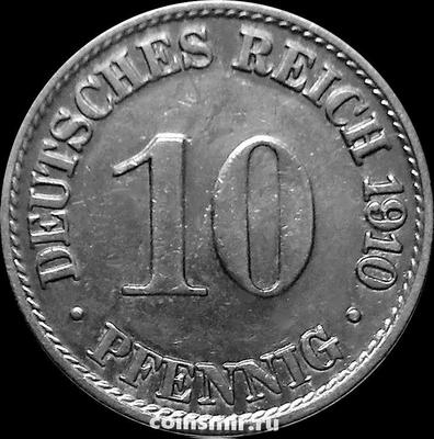 10 пфеннигов 1910 А Германия.