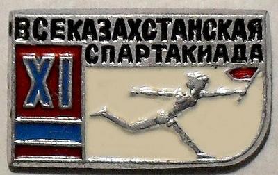 Значок XI всеказахстанская спартакиада.