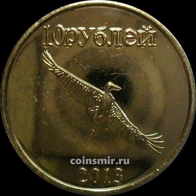 10 рублей 2013 республика Саха (Якутия). Аист.