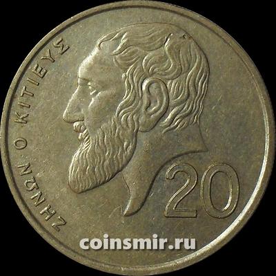 20 центов 1993 Кипр. Зенон Китийский.