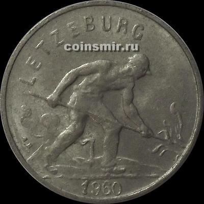 1 франк 1960 Люксембург. Сталевар.