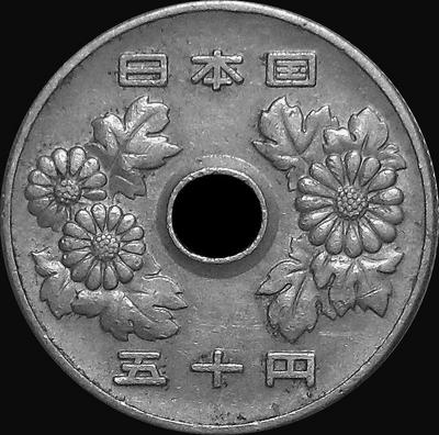 50 йен 1969 Япония.