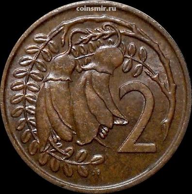 2 цента 1975 Новая Зеландия.