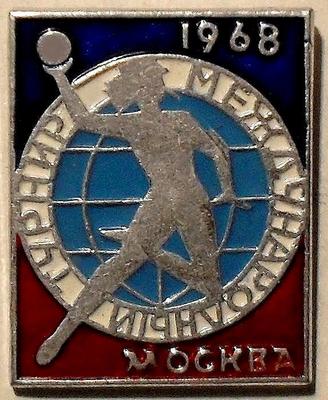 Значок Международный турнир по гандболу 1968 в Москве.