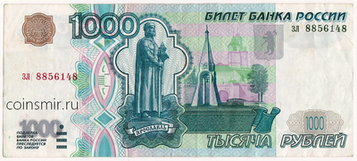 1000 рублей 1997 Россия. Серия зл.