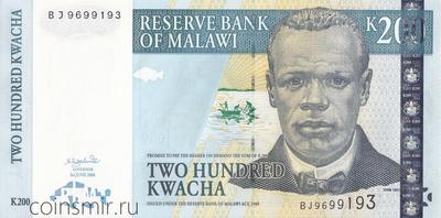 200 квач 2004 Малави.