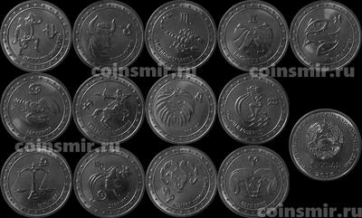 Набор из 13 монет 2016 Приднестровье. Знаки зодиака.