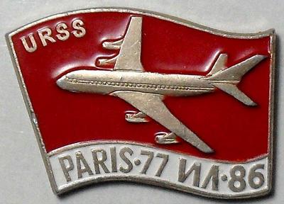 Значок Париж-77 ИЛ-86.