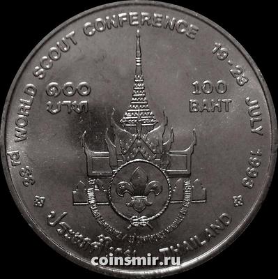 100 бат 1993  Таиланд. Международная конференция скаутов.