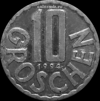 10 грошей 1994 Австрия.