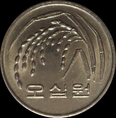 50 вон 1997 Южная Корея. ФАО.