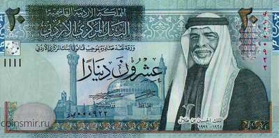 20 динаров 2021 Иордания.