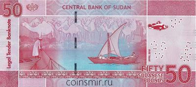 50 фунтов 2018 Судан.