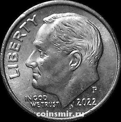 10 центов (1 дайм) 2022 Р США. Франклин Делано Рузвельт.