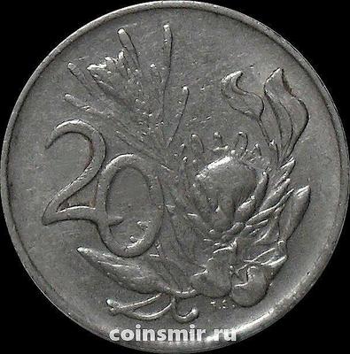 20 центов 1975 Южная Африка ЮАР. Цветок протея. VF.