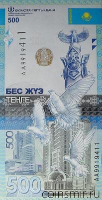 500 тенге 2017 Казахстан. Серия АА.