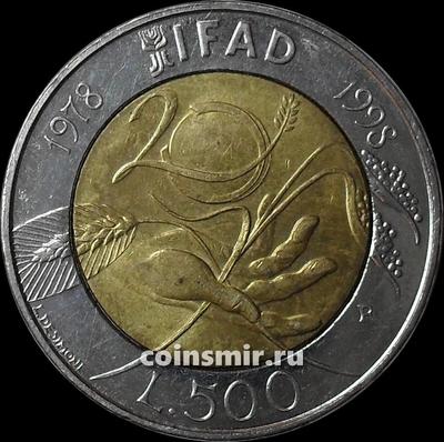 500 лир 1998 Италия. IFAD.