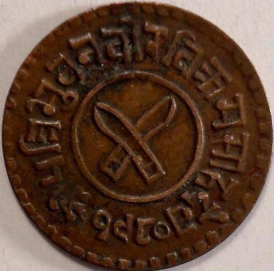 1 пайса 1923 Непал. Трибхуван Бир Бикрам.