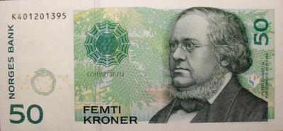 50 крон 2015 Норвегия.